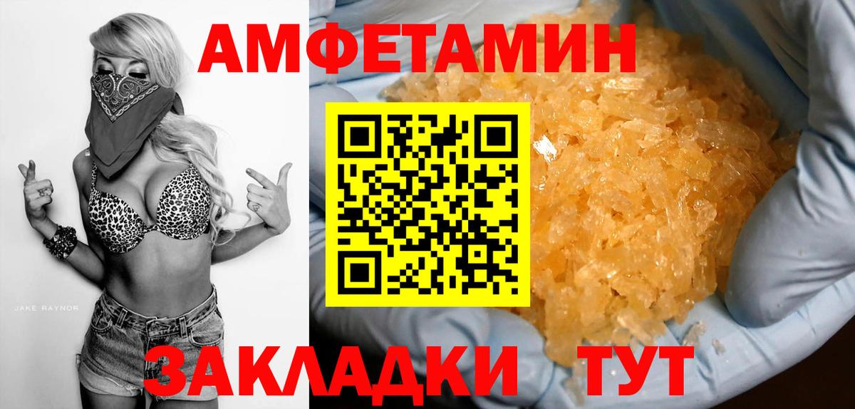 АМФЕТАМИН  Вход с VPN  Верхняя Салда  АМФ Premium 