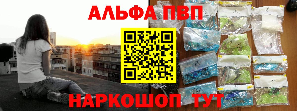 A-PVP мука Верхняя Салда