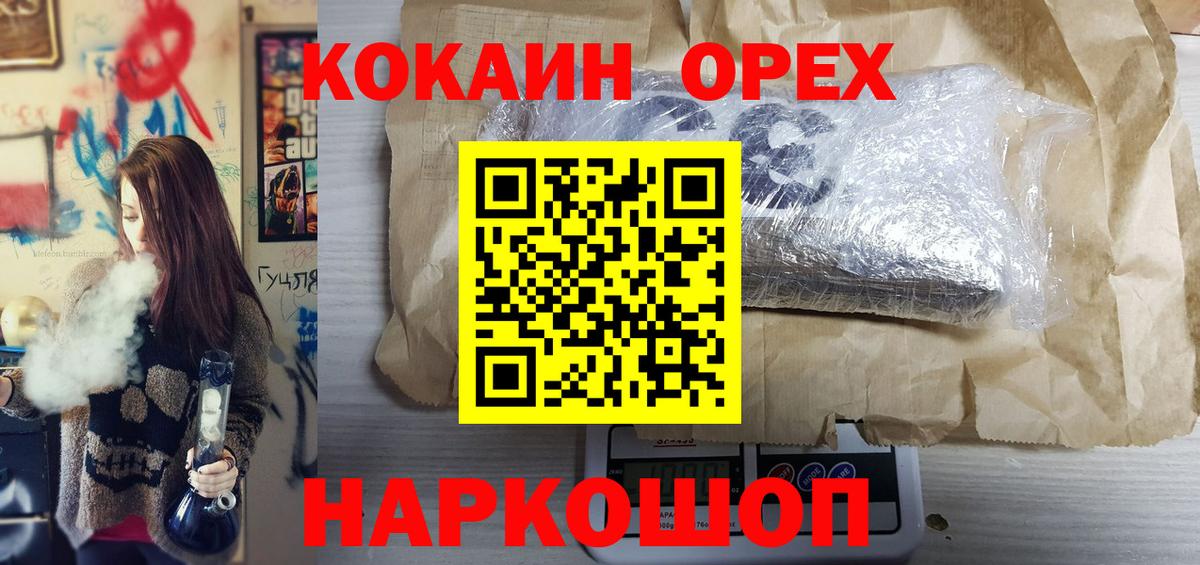 КОКАИН VHQ Верхняя Салда