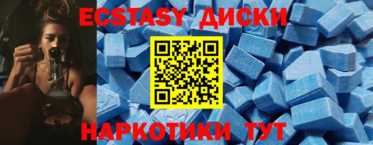ЭКСТАЗИ VHQ  Вход с VPN  ЭКСТАЗИ 300 mg  Верхняя Салда 