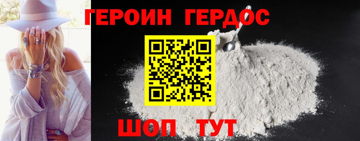 Верхняя Салда  ГЕРОИН  Вход с VPN  Героин Афган 