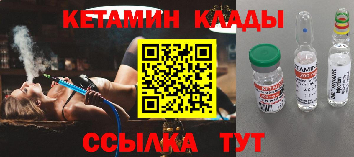 КЕТАМИН VHQ Верхняя Салда