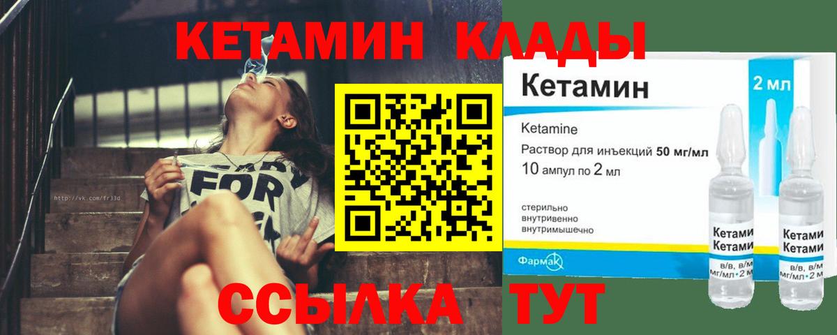 Верхняя Салда  КЕТАМИН VHQ  Вход с VPN 