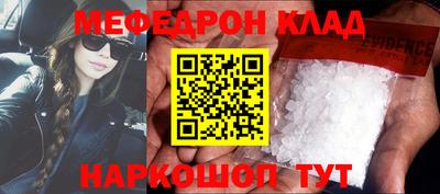 мефедрон VHQ Ливны