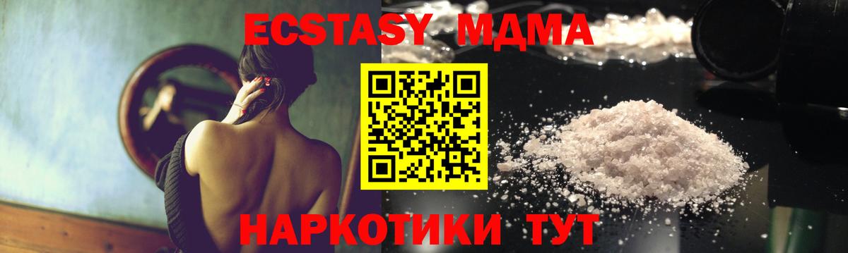 МДМА VHQ  Вход с VPN  MDMA молли  Верхняя Салда 