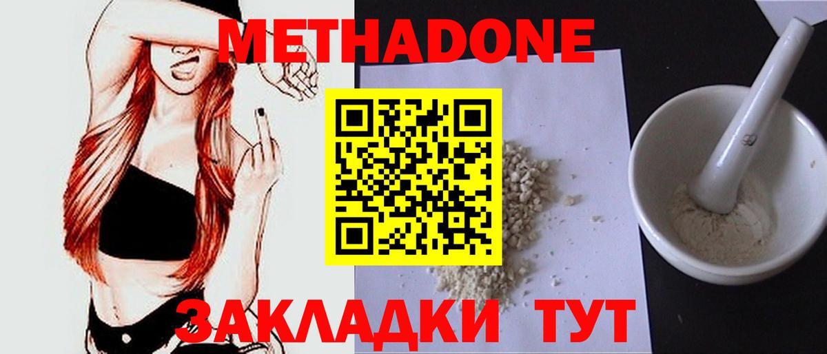 Верхняя Салда  МЕТАДОН белоснежный  Вход с VPN 