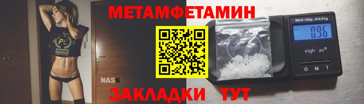 МЕТАМФЕТАМИН пудра Верхняя Салда